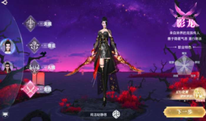 仙引录图2