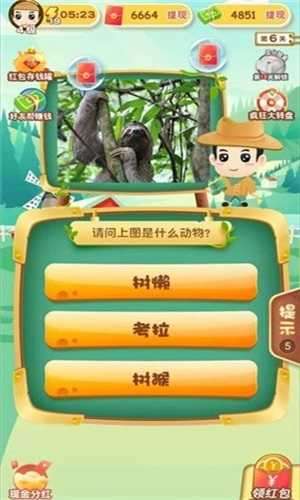 狂想动物园红包版图2