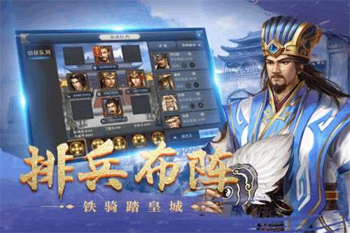 三国之帝霸万界图4