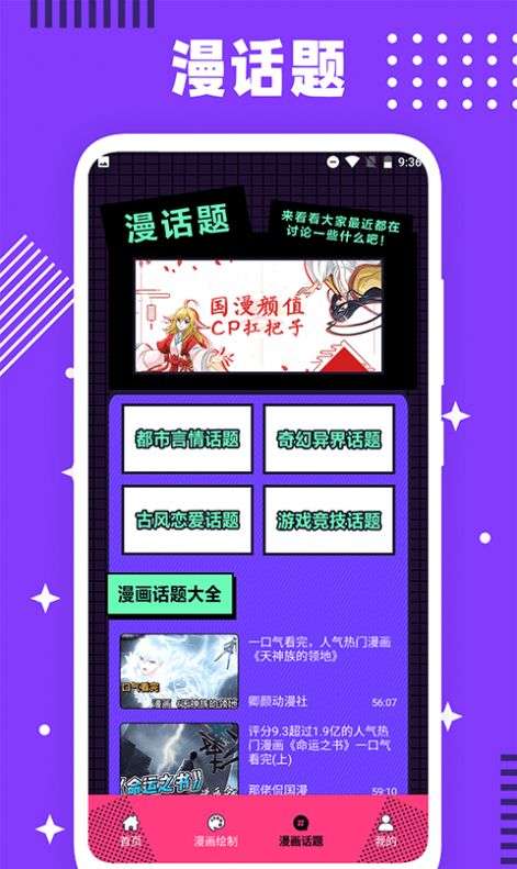 看看漫画工具图1