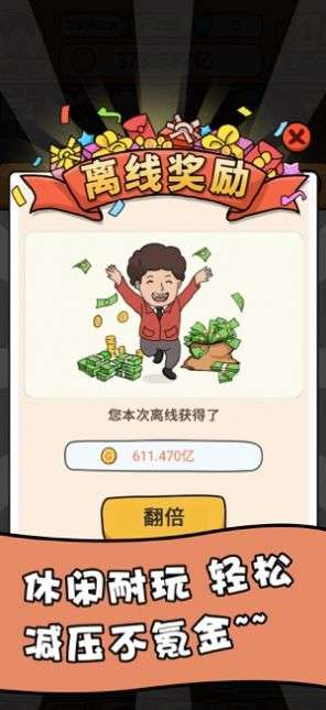 摆摊模拟器2021图2