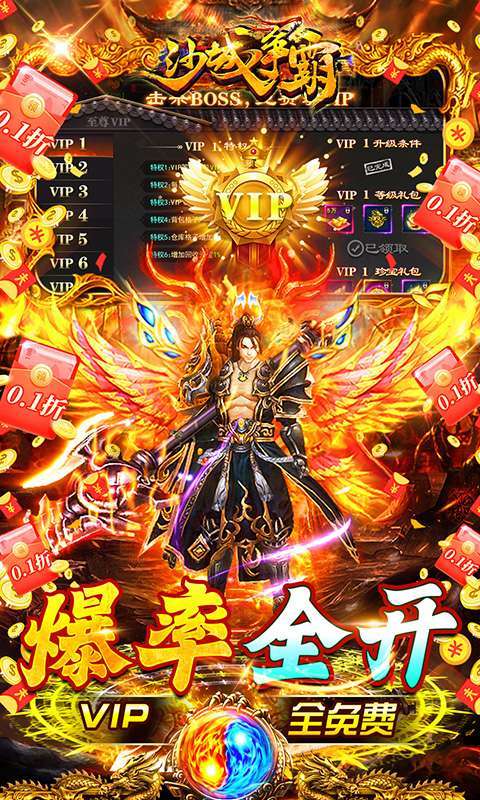 沙城争霸(0.1折暴走神器MAX)图3
