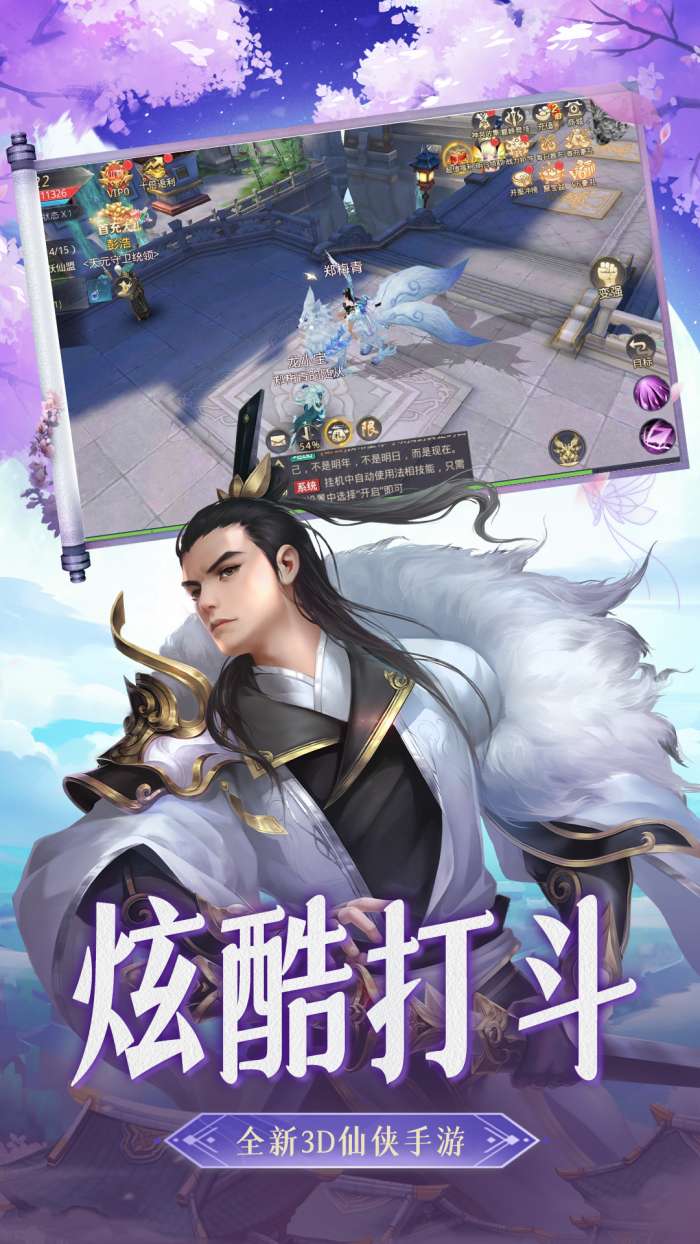 一剑斩仙天之境图3