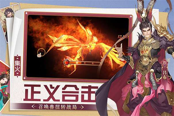 三国将无双最新版图4