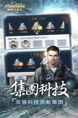 票房大卖王手游图3