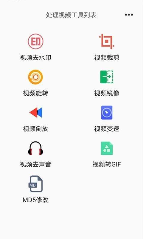 一键去水印王最新版图4