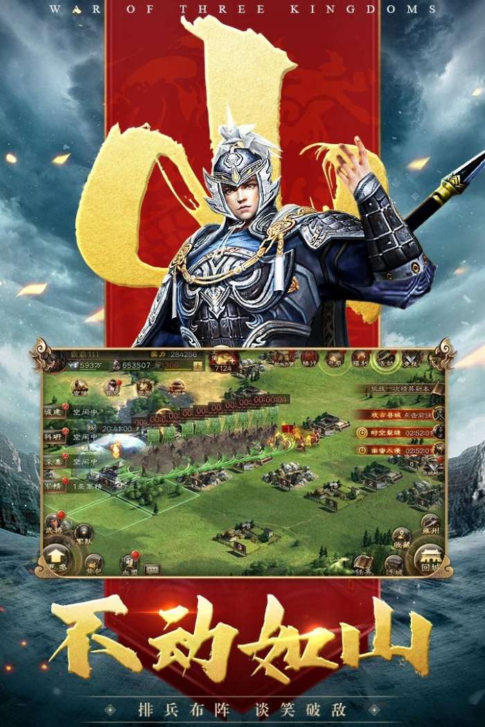 三国连环战破解版图4