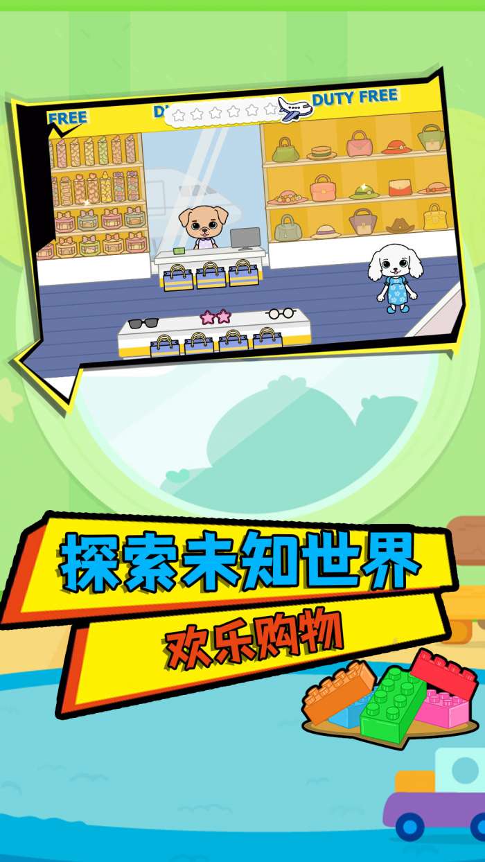 神奇的动物家庭图2