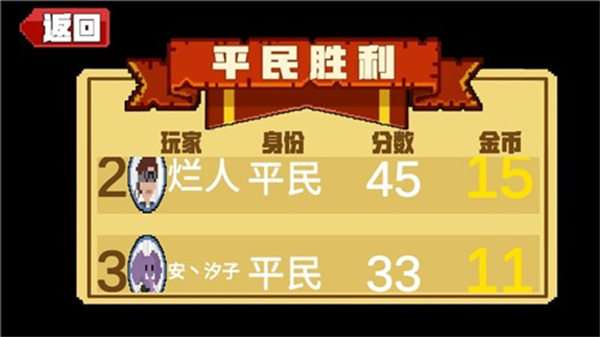 屠夫躲猫猫迷你世界图3