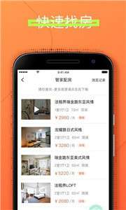 盈家生活图2