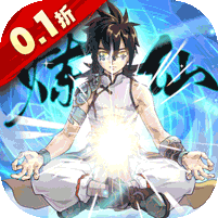 炼仙传说(0.1折炼气化神)