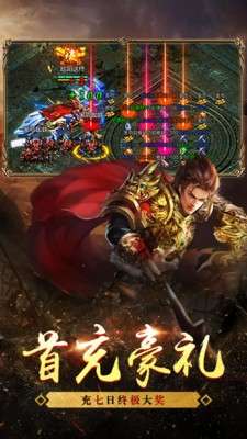 公益大陆攻速版图2