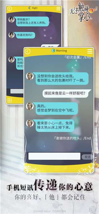 无法触碰的掌心安卓版图5