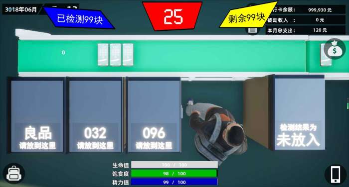 牛马模拟器图2