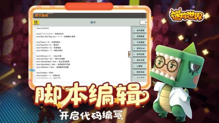 迷你世界4周年版本图4