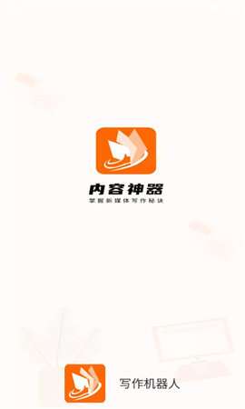 giiso写作机器人图1