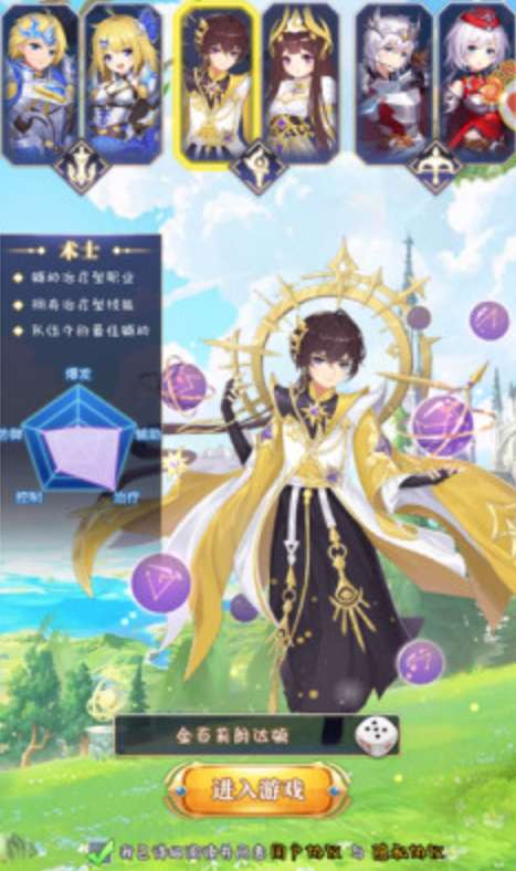 召唤与冒险图2
