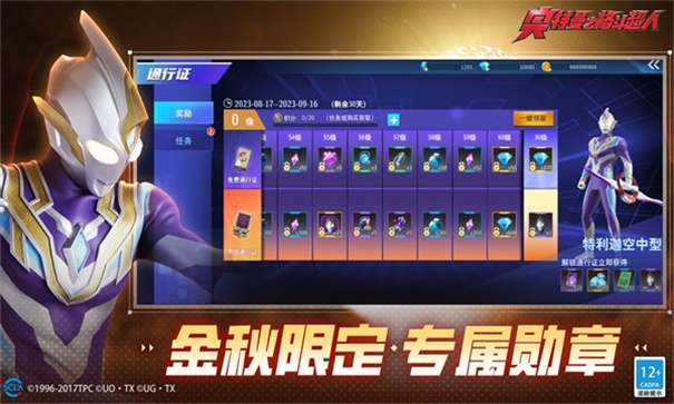 秋寒格斗超人4.0存档版图2