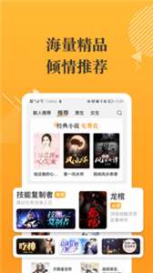 听有声小说图3