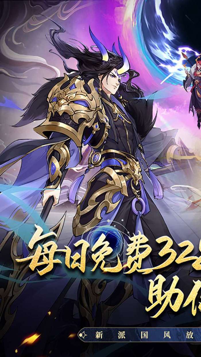 浮生梦山海（代金免费版）图2