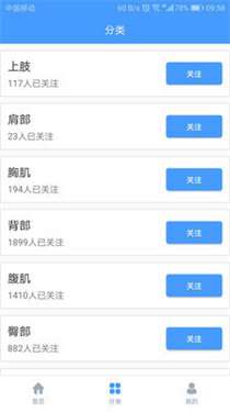 明升健身图3