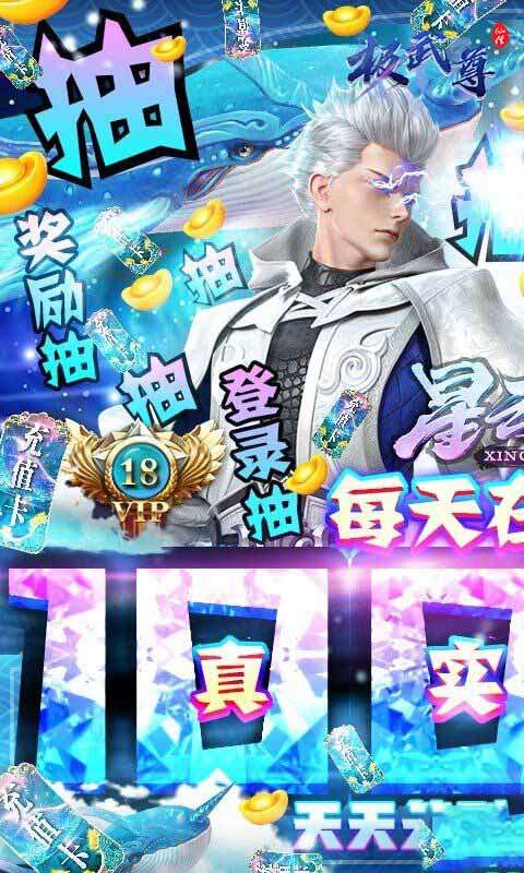 极武尊图1