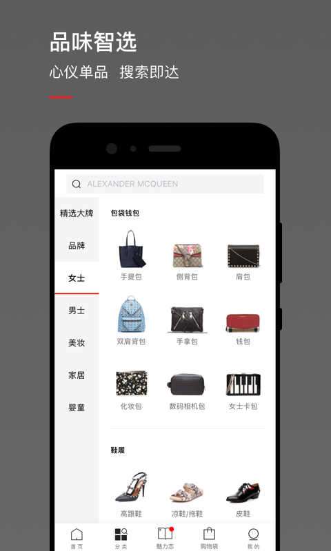 魅力惠图2