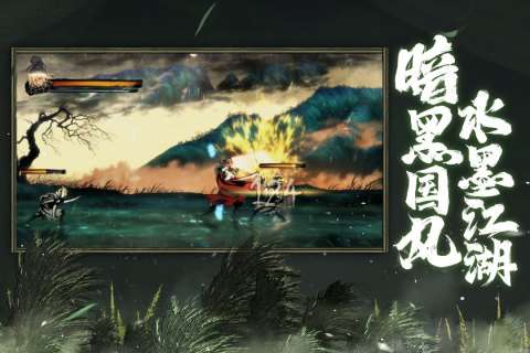 影之刃3剑啸江湖图4