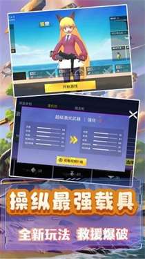 模拟小战争图3
