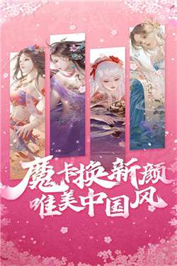 魔卡幻想2024最新版图2