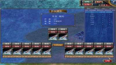 三国鸿图霸业图2