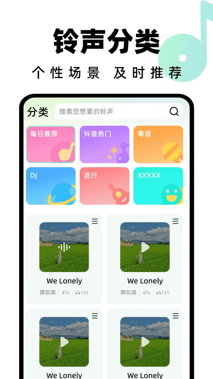 全民免费铃声图4