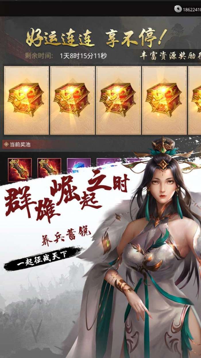 指尖决斗家（楚汉风云）图1