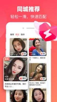 心动牵手图3