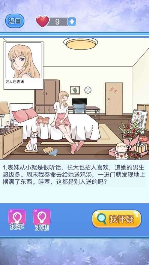 宝贝你听我解释图1