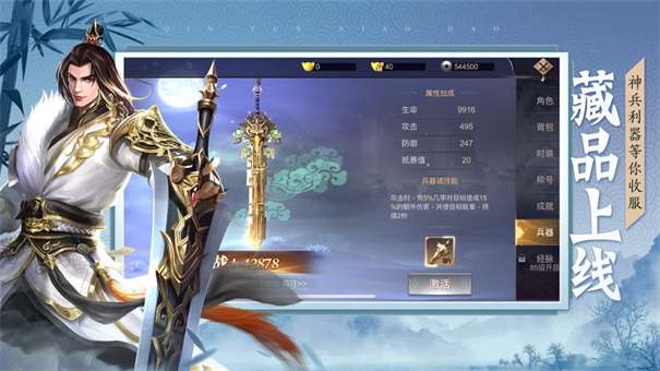 长河归来图3