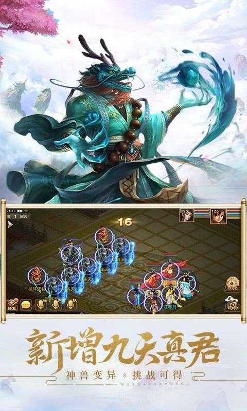 九幽凡尘劫图1