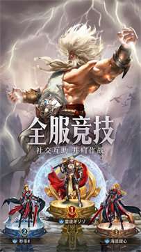 守护神域测试版图3