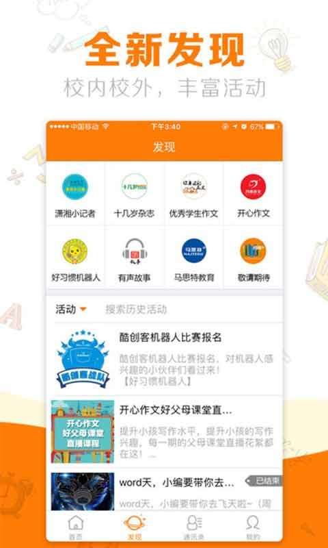 教育+图2