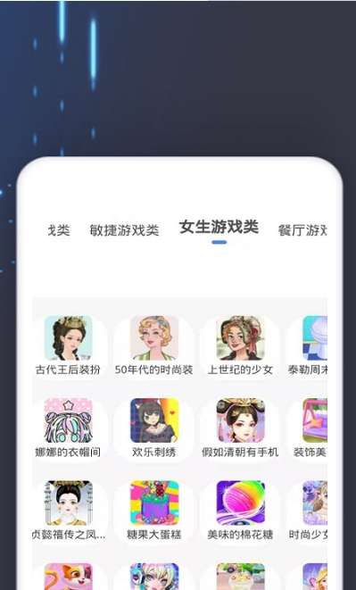 4360游戏盒子最新版本2022图3