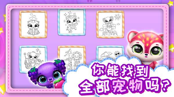 点点萌宠图4