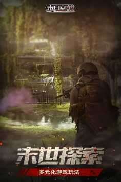 末日空袭破解版无限充值图4