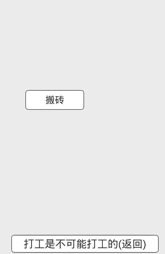 捡钱是一门学问安卓版图3