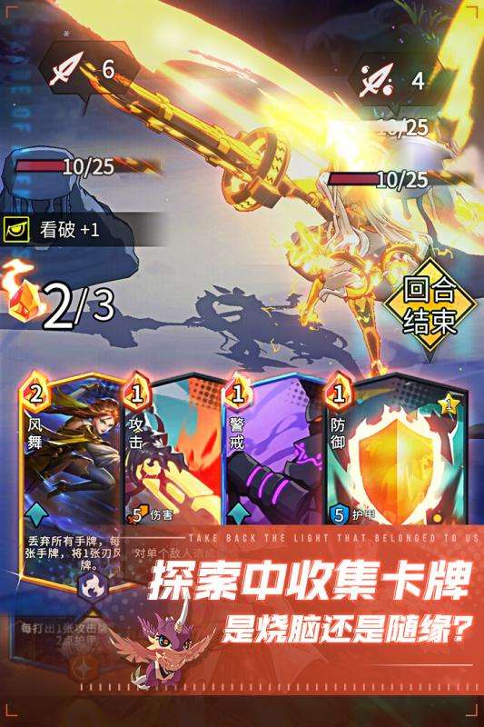 斩兽之刃官网版图3