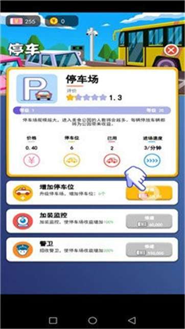 我老板当得贼溜红包版图2