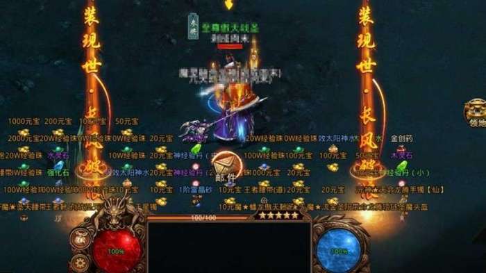 热血封神传奇变态版图4