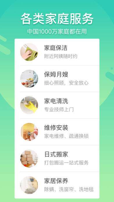 阿姨帮图3