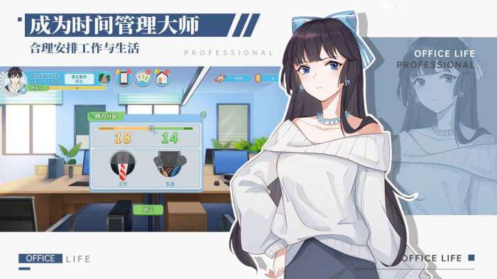 代号职场与生活图4
