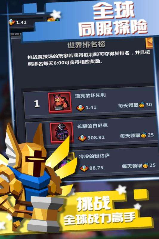 佣兵地下城官网版图3