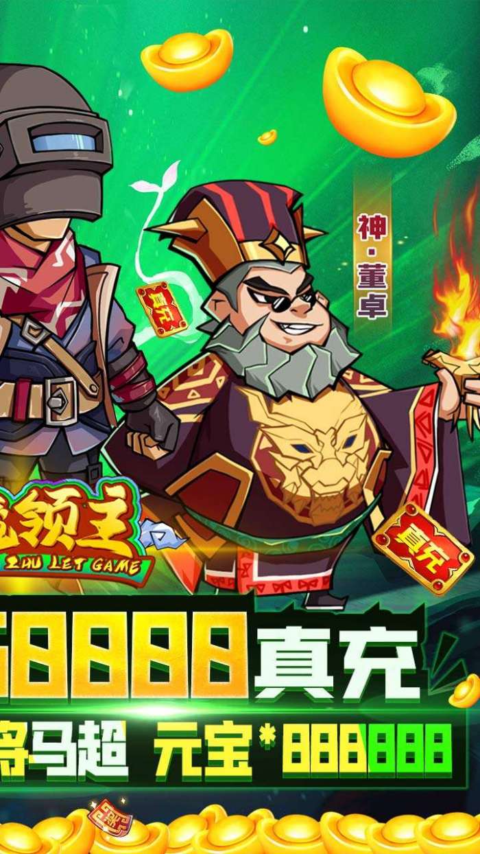 暗魔领主（BT送五万真充）图2
